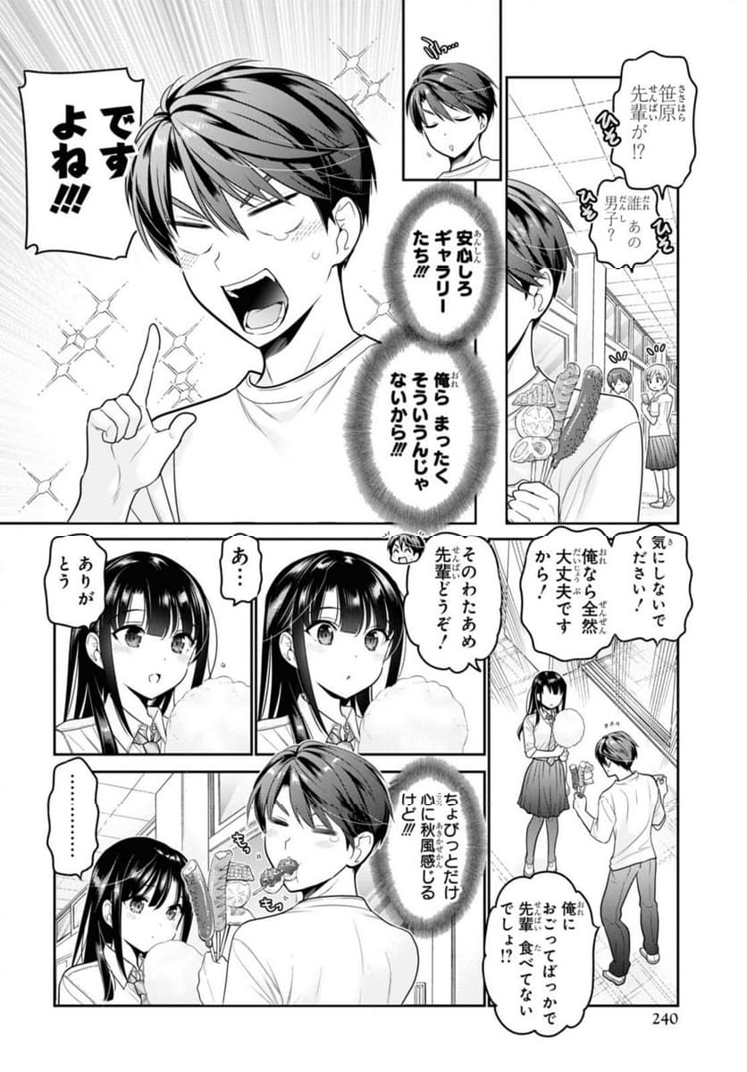思春期ちゃんのしつけかた 第29.1話 - Trang 4