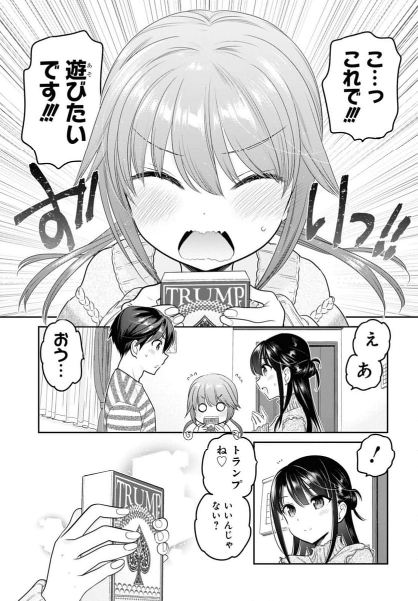 思春期ちゃんのしつけかた 第30.1話 - Trang 11