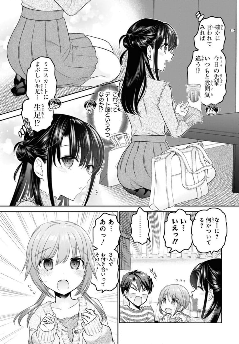 思春期ちゃんのしつけかた 第30.1話 - Trang 5