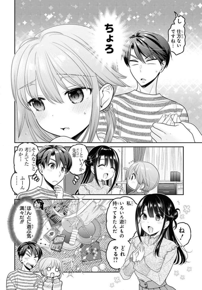 思春期ちゃんのしつけかた 第30.1話 - Trang 8