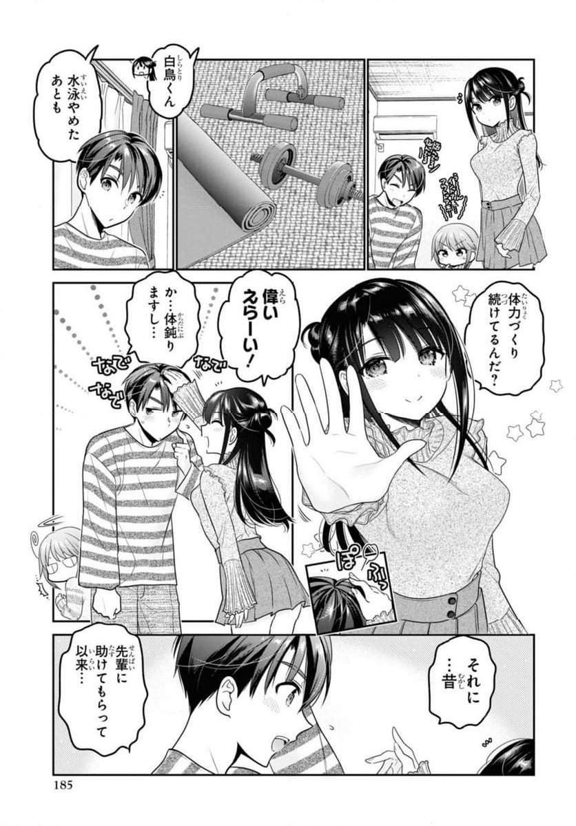 思春期ちゃんのしつけかた 第30.1話 - Trang 9
