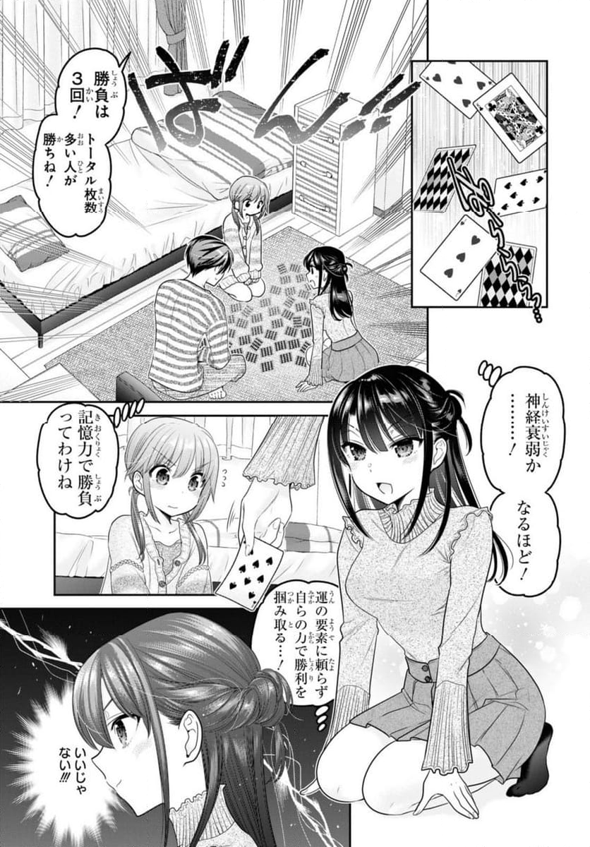 思春期ちゃんのしつけかた 第30.2話 - Trang 4