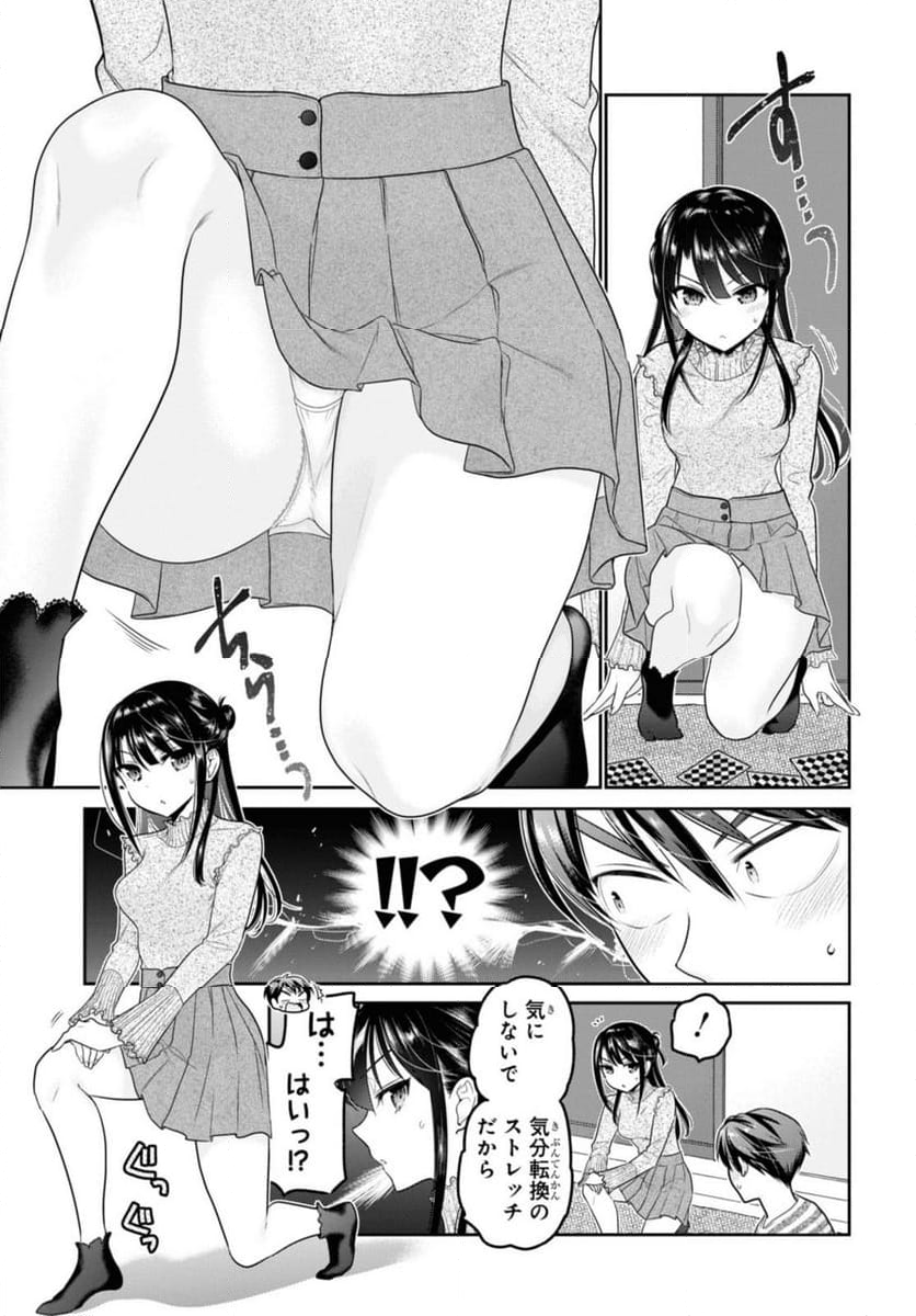 思春期ちゃんのしつけかた 第30.2話 - Trang 10