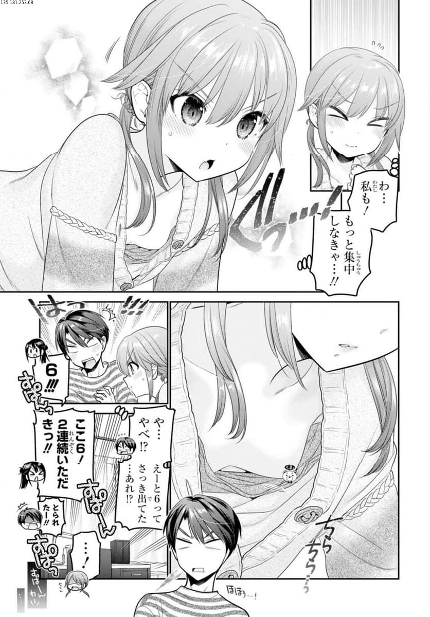 思春期ちゃんのしつけかた 第30.3話 - Trang 1