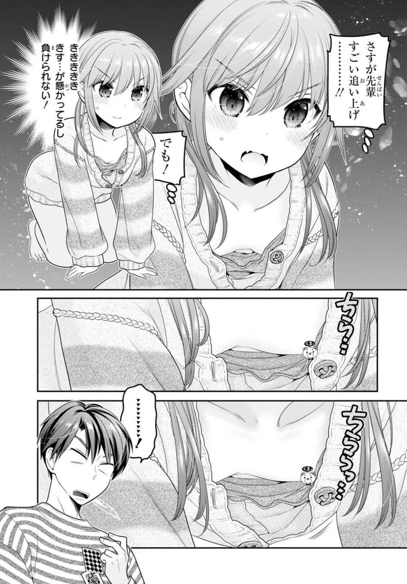 思春期ちゃんのしつけかた 第30.3話 - Trang 5