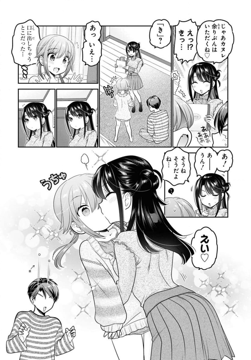 思春期ちゃんのしつけかた 第30.3話 - Trang 8