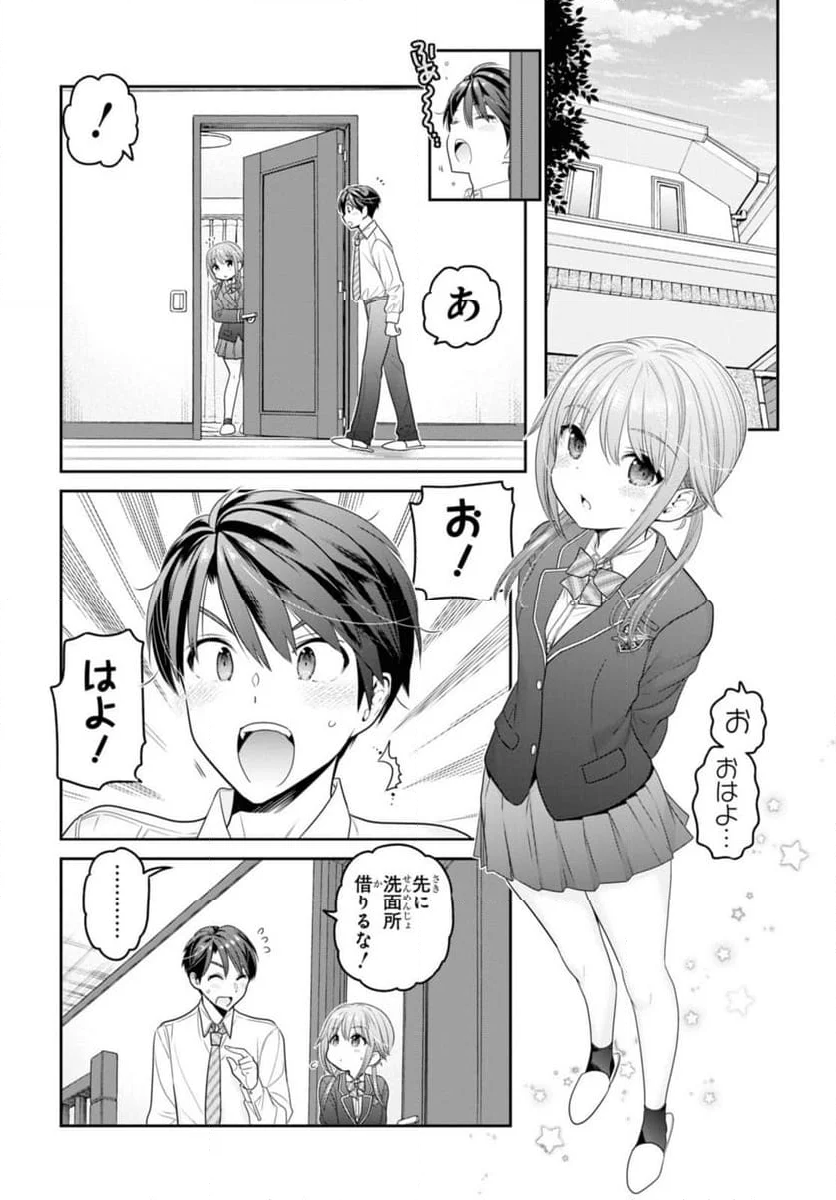 思春期ちゃんのしつけかた 第36.3話 - Trang 5