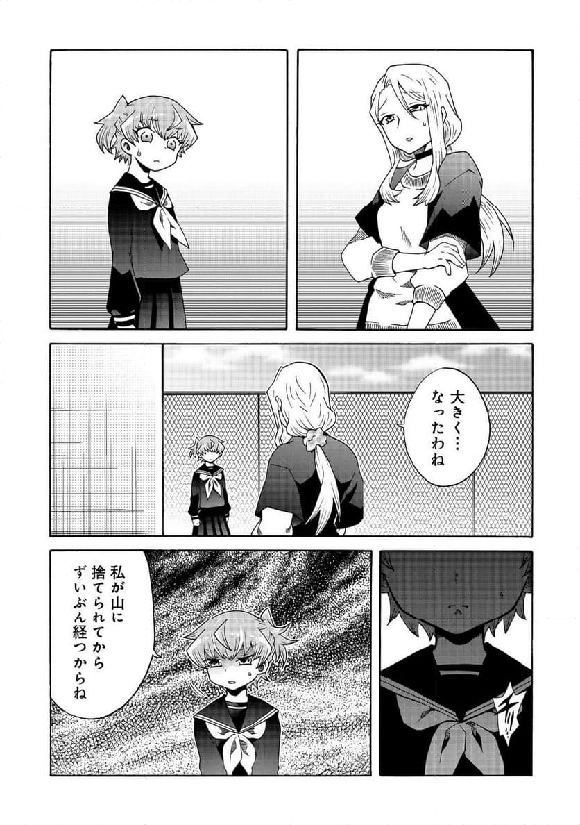 私立オードグズ学園中等部！～異の国(?)でもやっぱりゴミ拾いしてました～ - 第20話 - Page 1