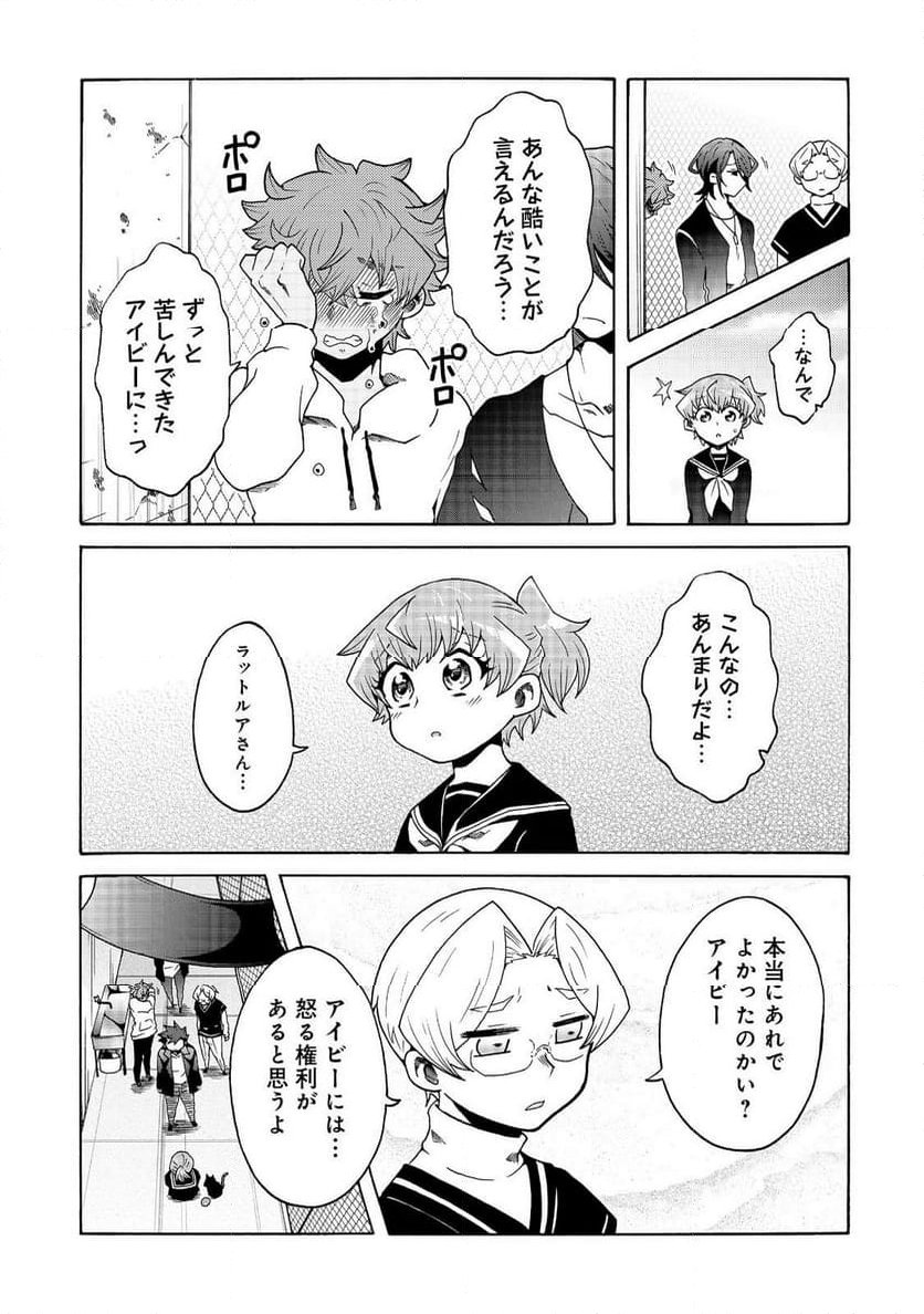 私立オードグズ学園中等部！～異の国(?)でもやっぱりゴミ拾いしてました～ - 第20話 - Page 11