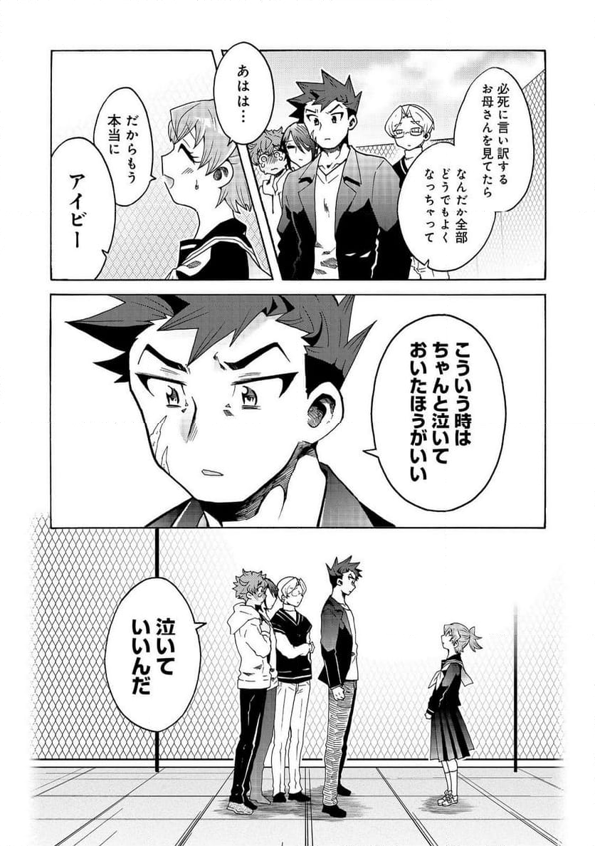 私立オードグズ学園中等部！～異の国(?)でもやっぱりゴミ拾いしてました～ - 第20話 - Page 13