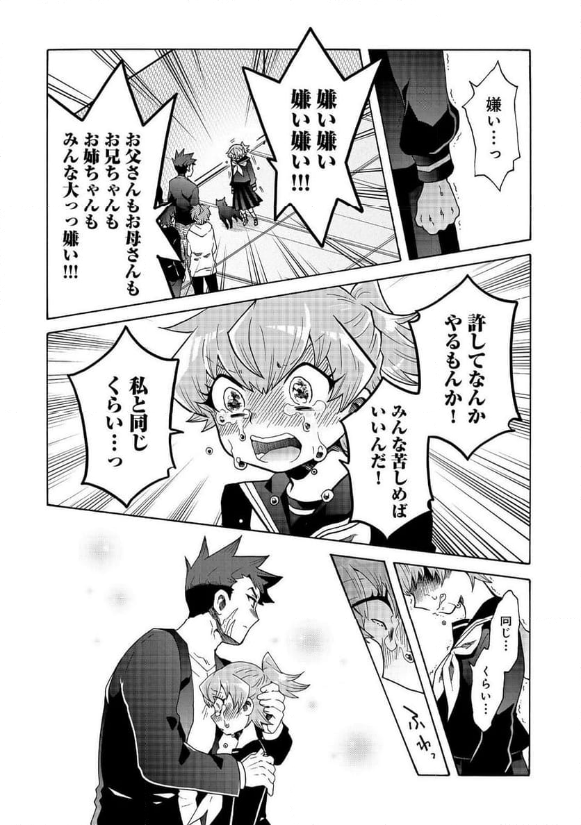 私立オードグズ学園中等部！～異の国(?)でもやっぱりゴミ拾いしてました～ - 第20話 - Page 16