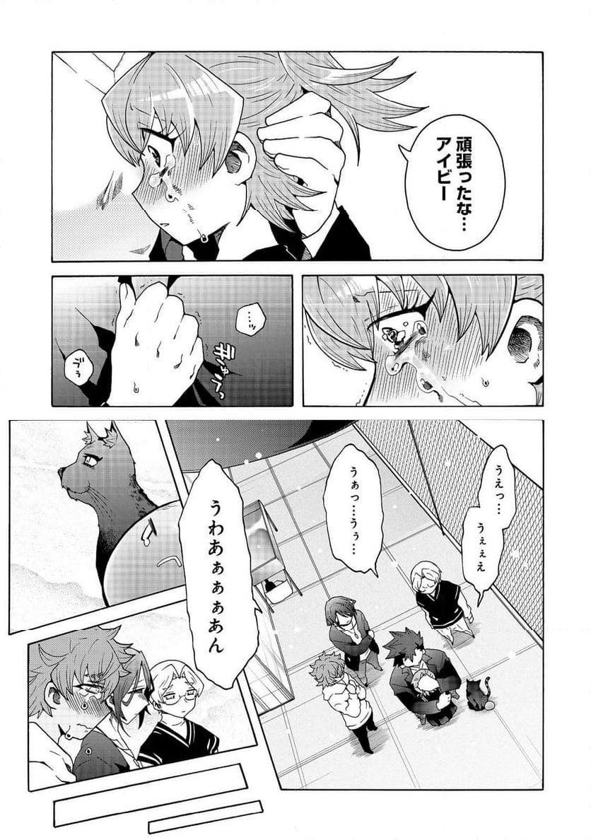 私立オードグズ学園中等部！～異の国(?)でもやっぱりゴミ拾いしてました～ - 第20話 - Page 17