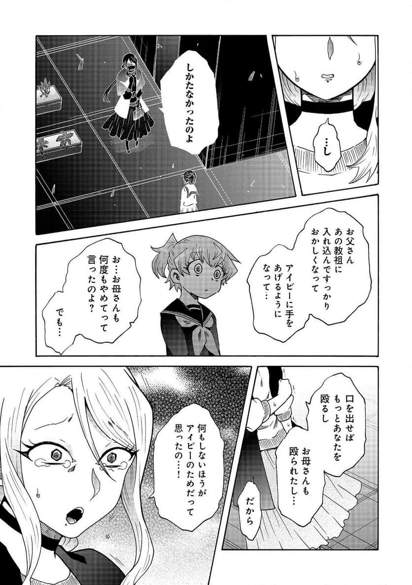 私立オードグズ学園中等部！～異の国(?)でもやっぱりゴミ拾いしてました～ - 第20話 - Page 5