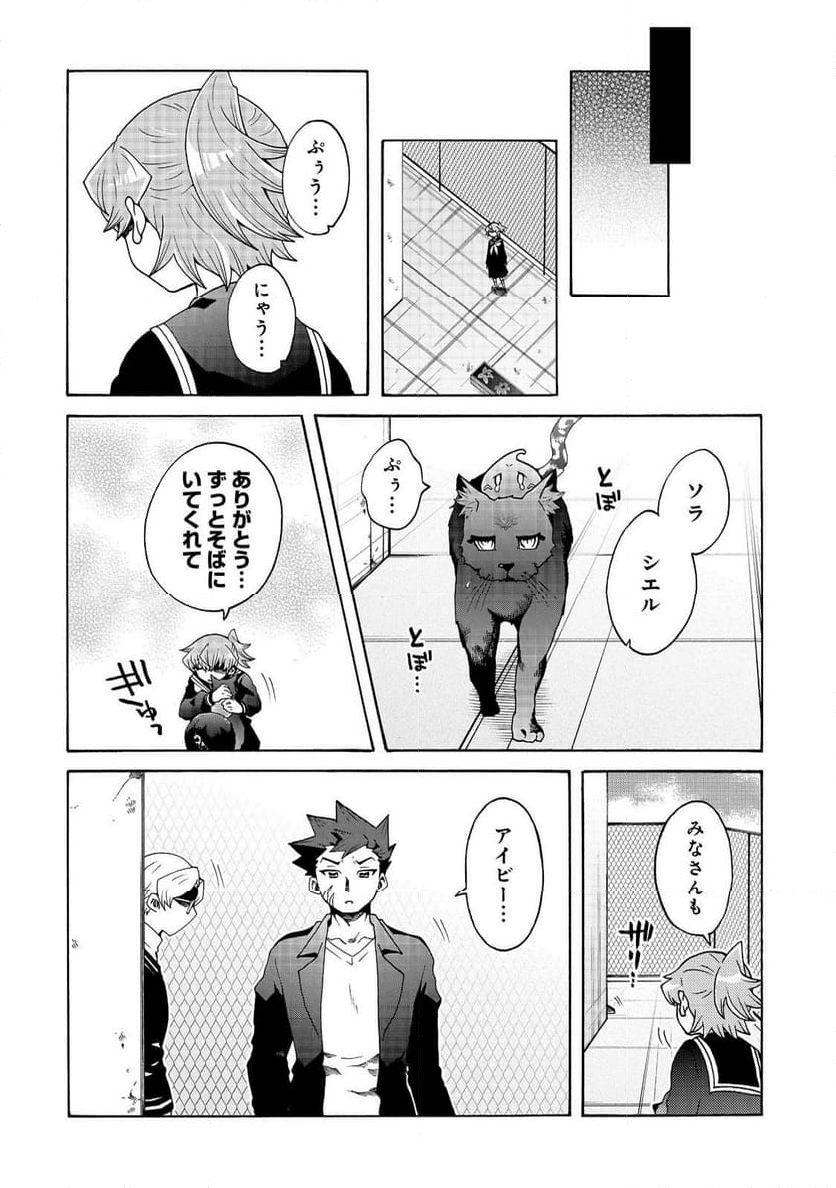 私立オードグズ学園中等部！～異の国(?)でもやっぱりゴミ拾いしてました～ - 第20話 - Page 10