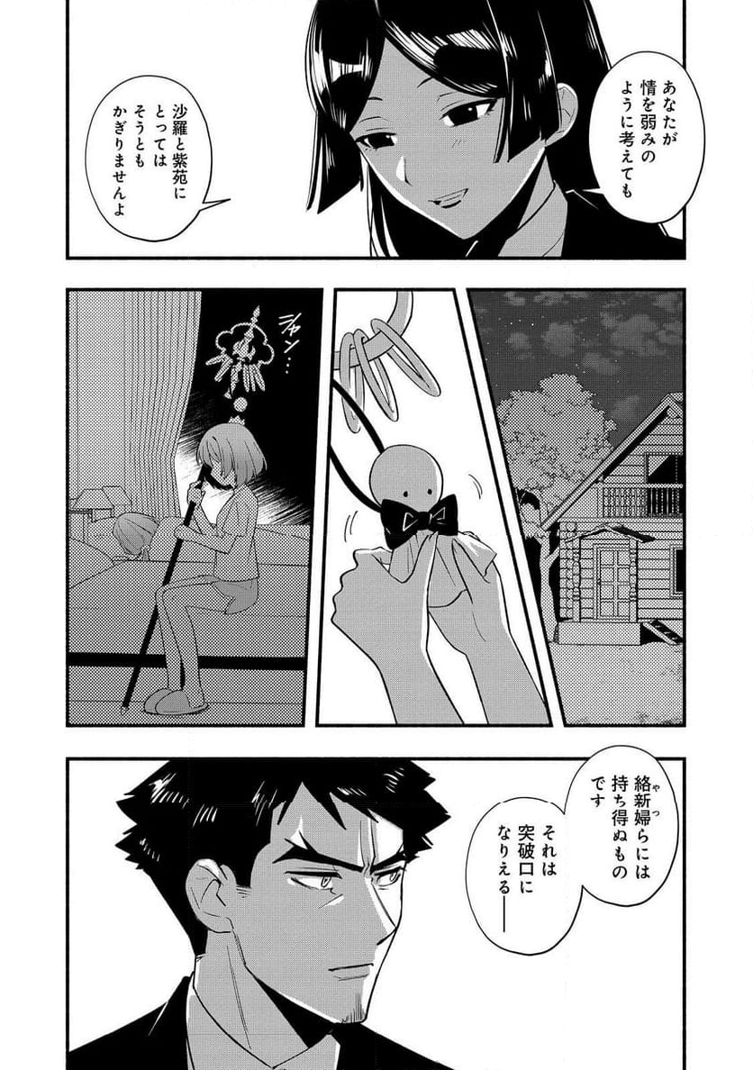 転生陰陽師・賀茂一樹～二度と地獄はご免なので、閻魔大王の神気で無双します〜@COMIC - 第10話 - Page 12