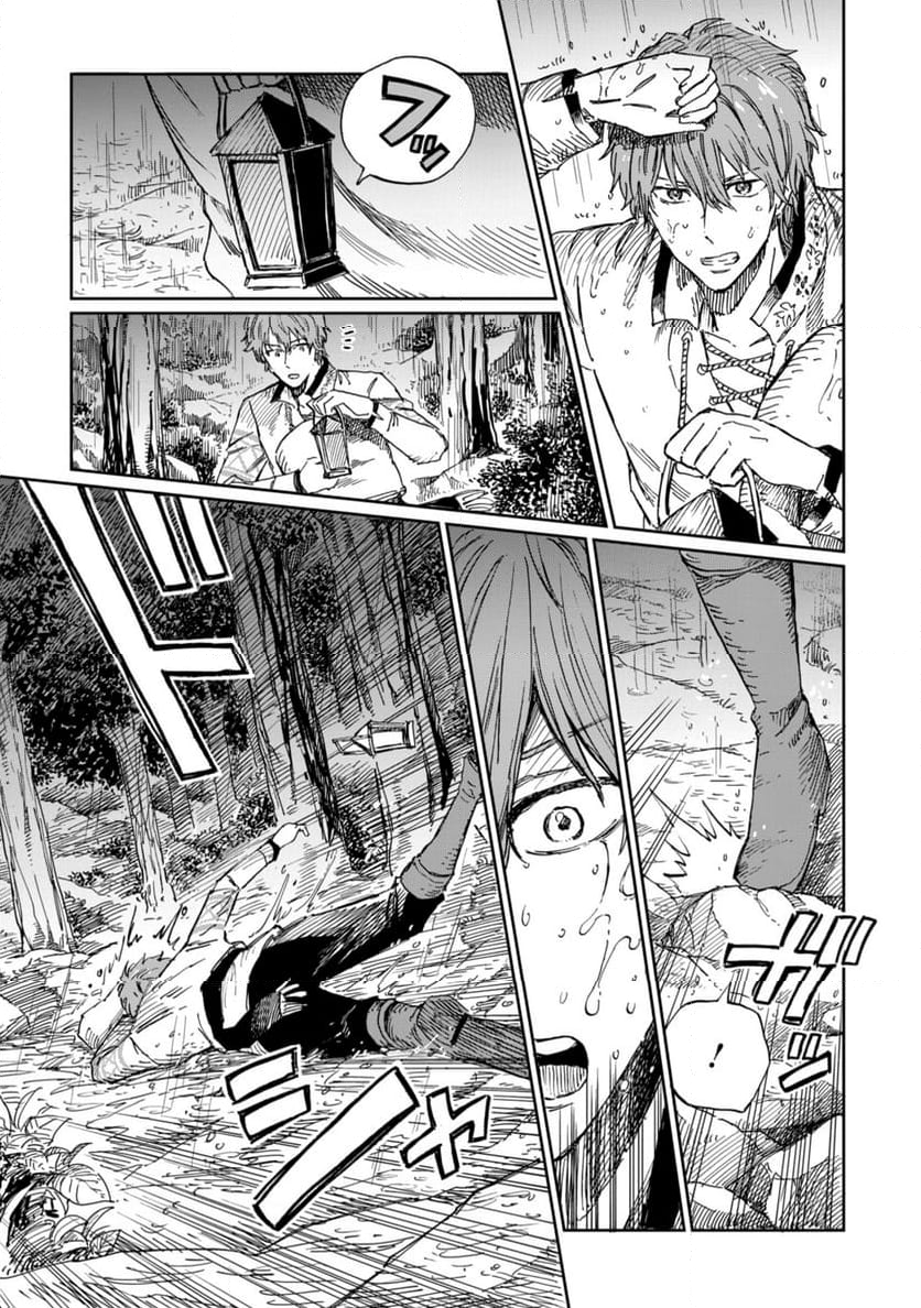 养蜂人与蜜药师新娘～養蜂家と蜜薬師の花嫁 第8.1話 - Trang 9