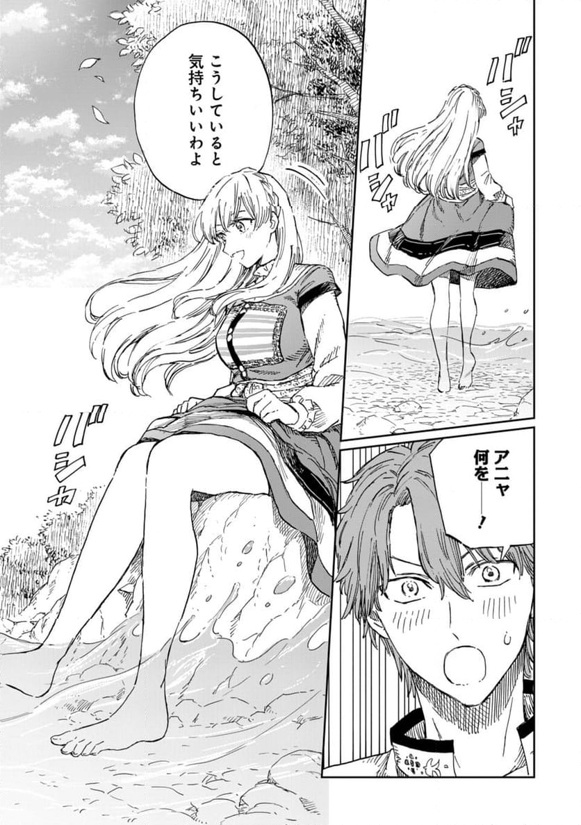 养蜂人与蜜药师新娘～養蜂家と蜜薬師の花嫁 第9.1話 - Trang 11