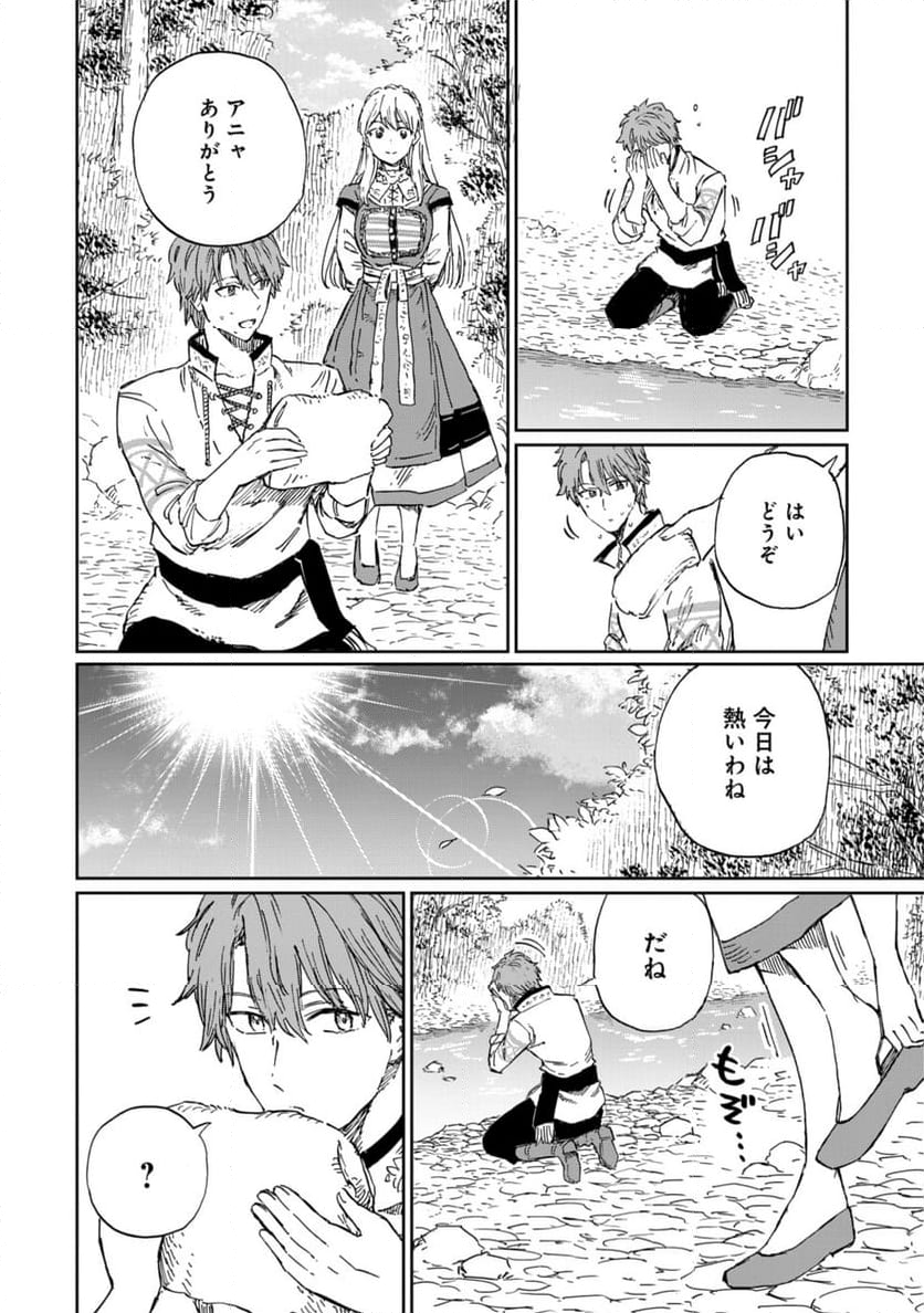 养蜂人与蜜药师新娘～養蜂家と蜜薬師の花嫁 第9.1話 - Trang 10
