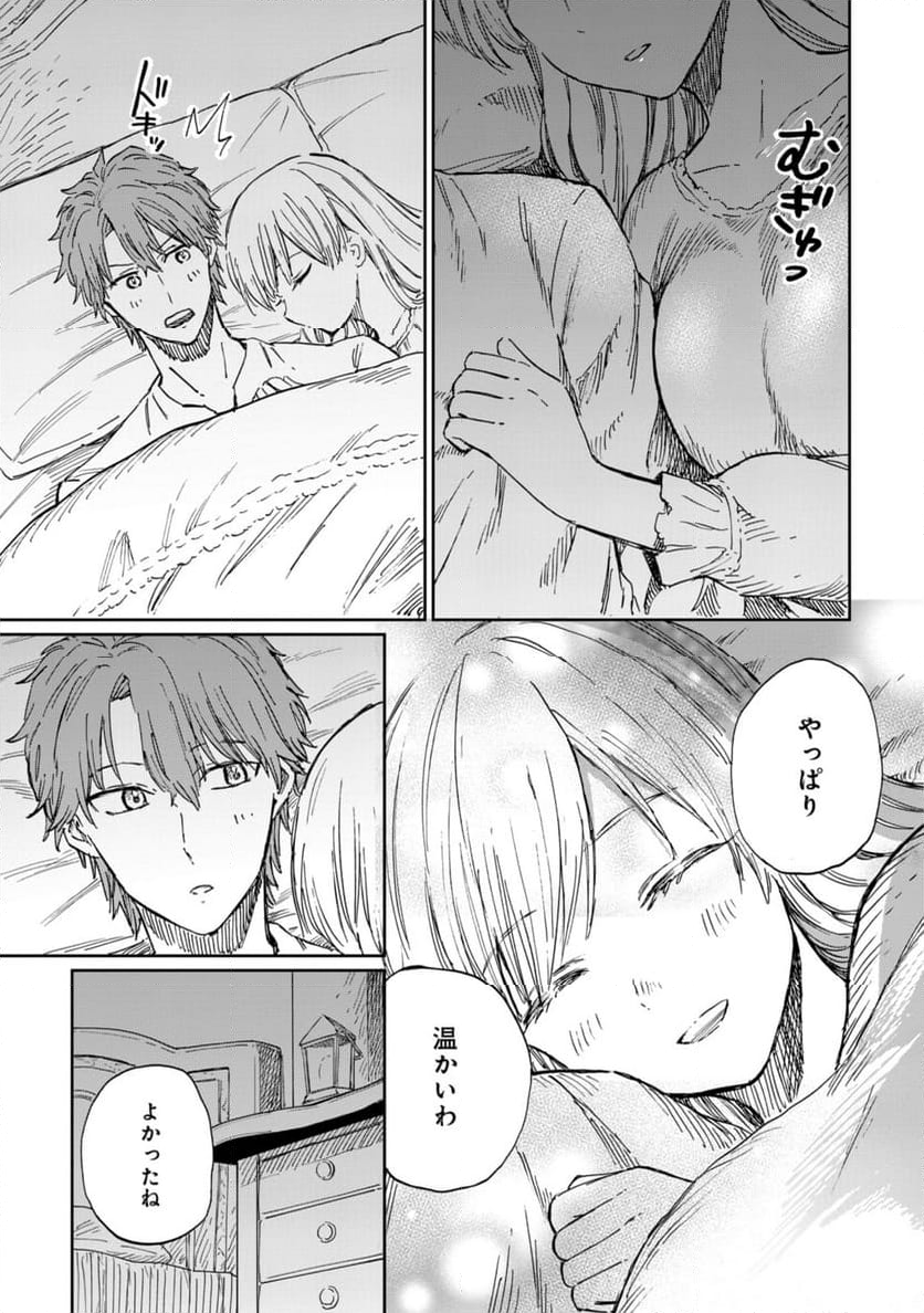 养蜂人与蜜药师新娘～養蜂家と蜜薬師の花嫁 第9.2話 - Trang 11
