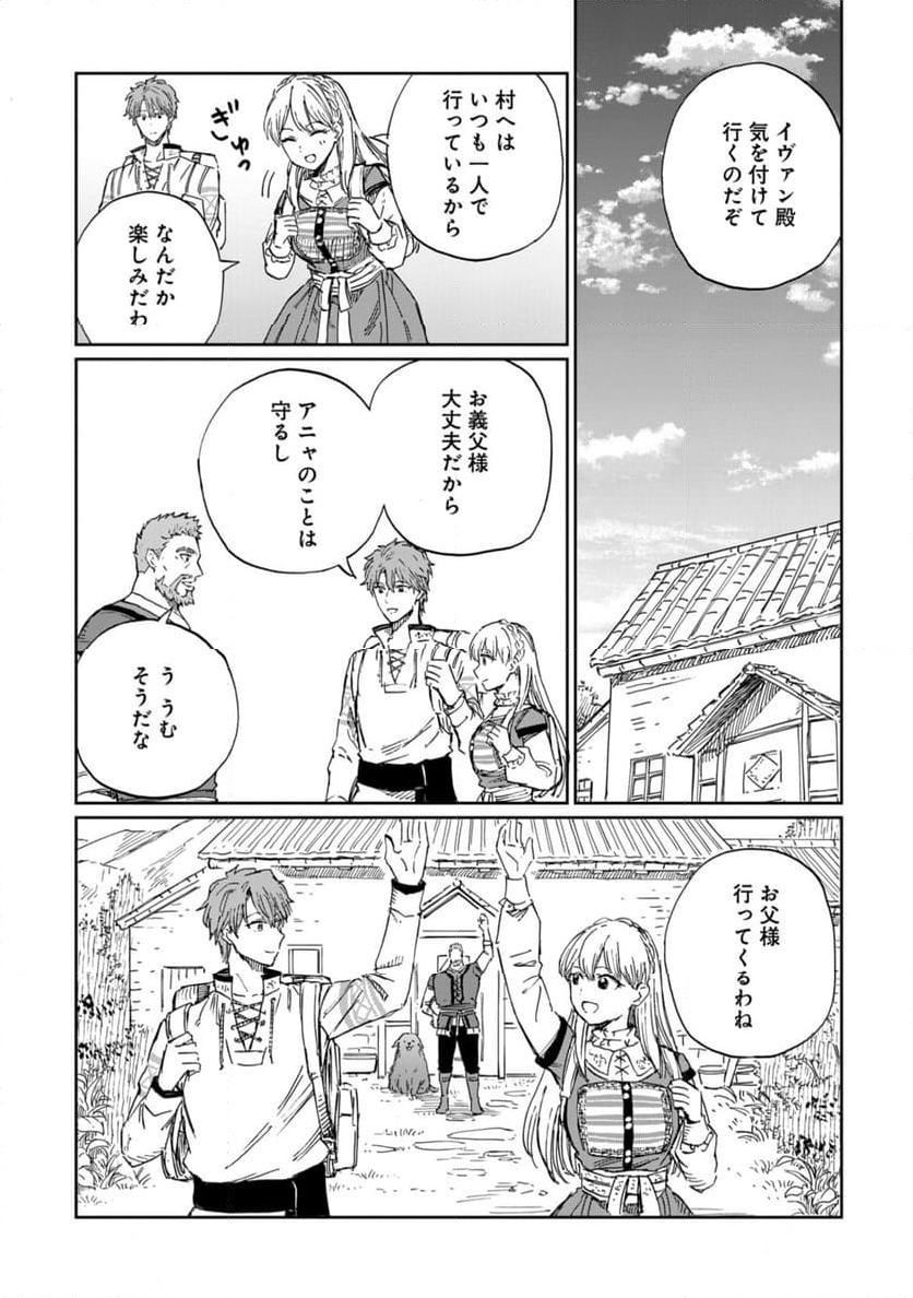 养蜂人与蜜药师新娘～養蜂家と蜜薬師の花嫁 第9.2話 - Trang 12