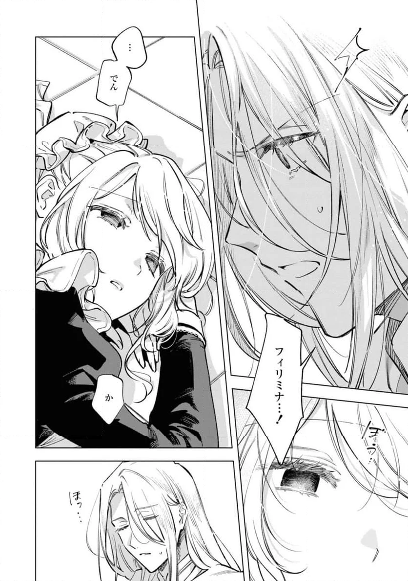 魔法使いの婚約者～ETERNALLY YOURS～ 第22.1話 - Trang 2