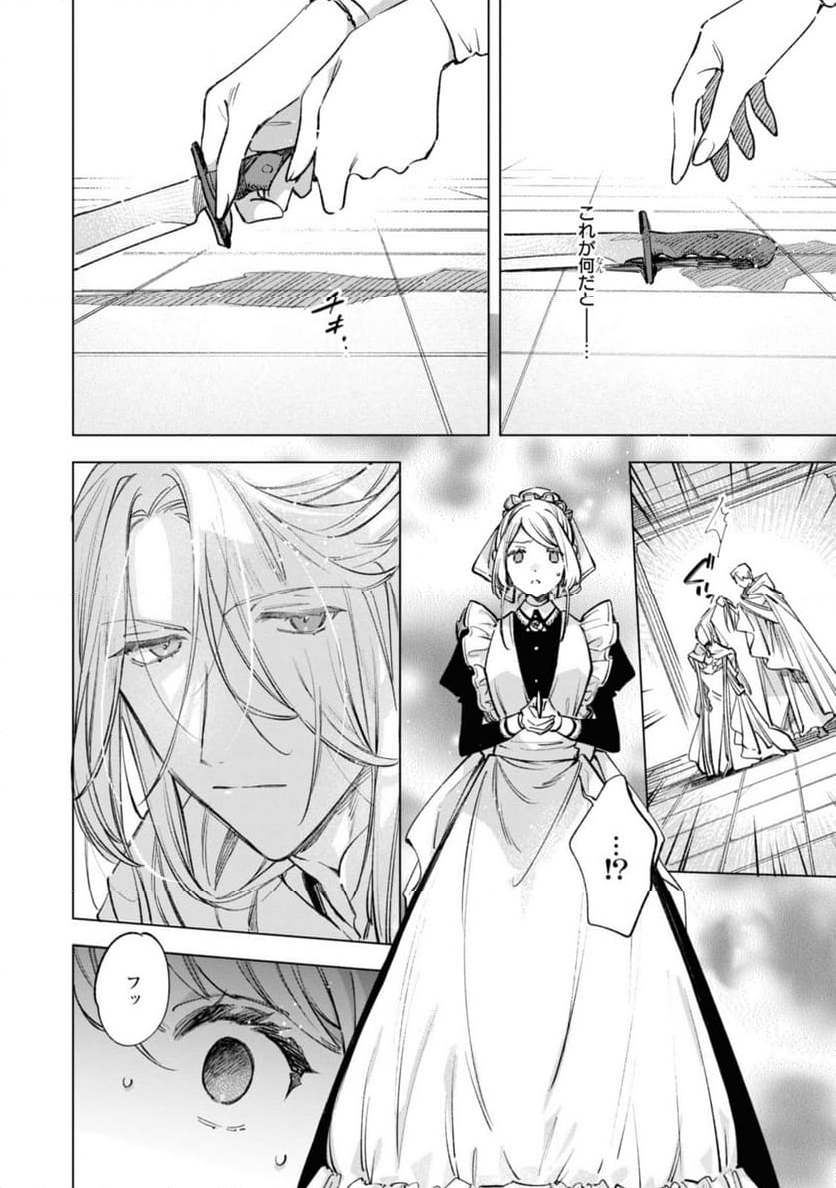 魔法使いの婚約者～ETERNALLY YOURS～ 第22.1話 - Trang 10