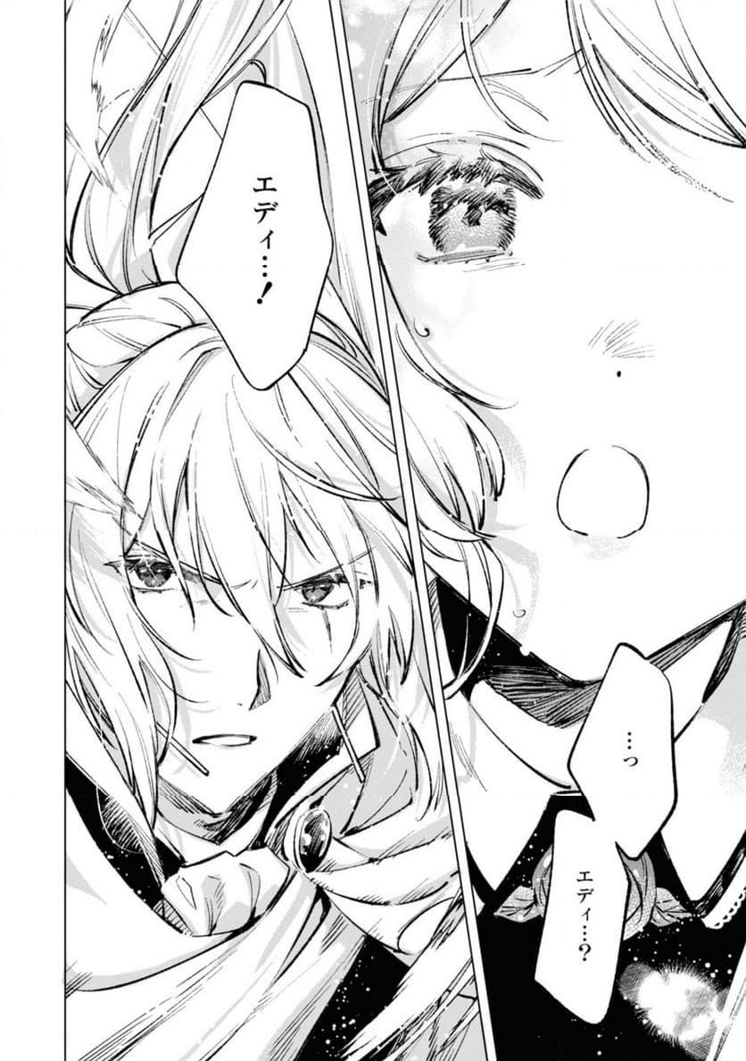 魔法使いの婚約者～ETERNALLY YOURS～ 第23.1話 - Trang 2