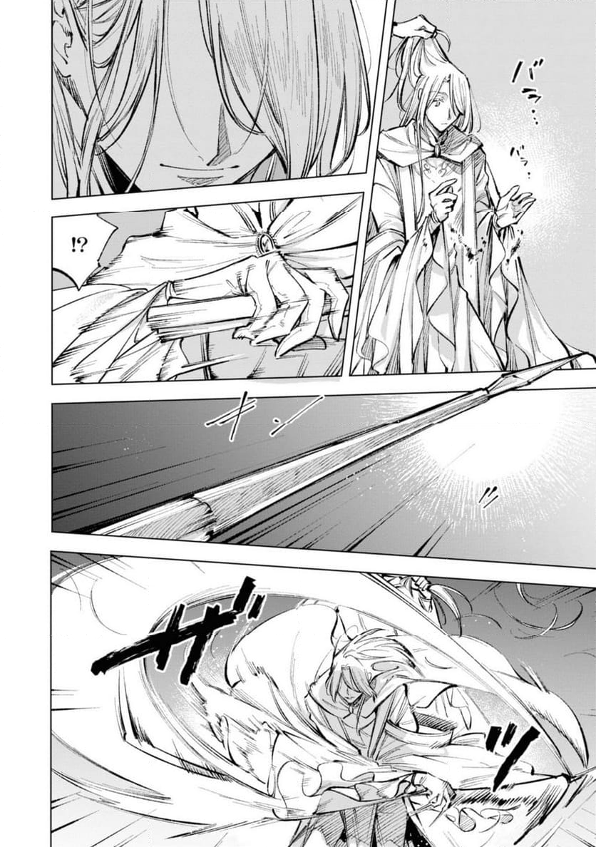魔法使いの婚約者～ETERNALLY YOURS～ 第23.1話 - Trang 14