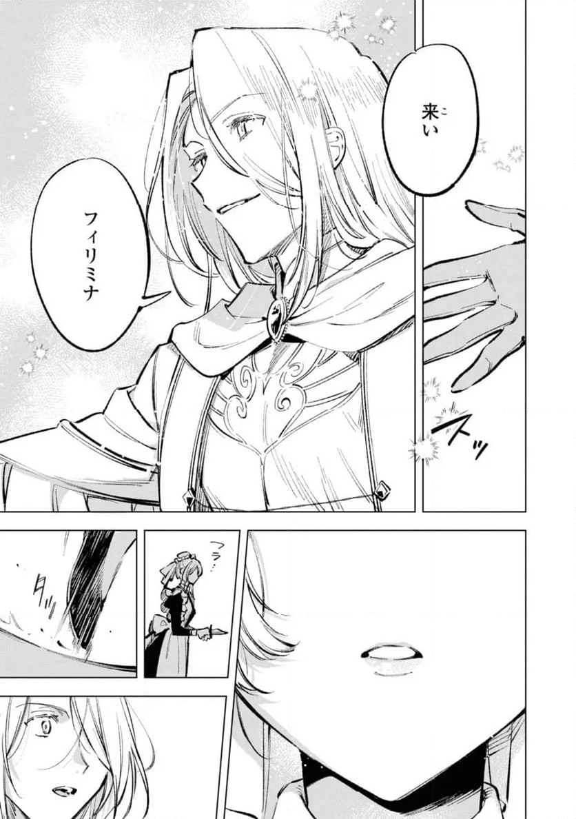 魔法使いの婚約者～ETERNALLY YOURS～ 第23.1話 - Trang 7