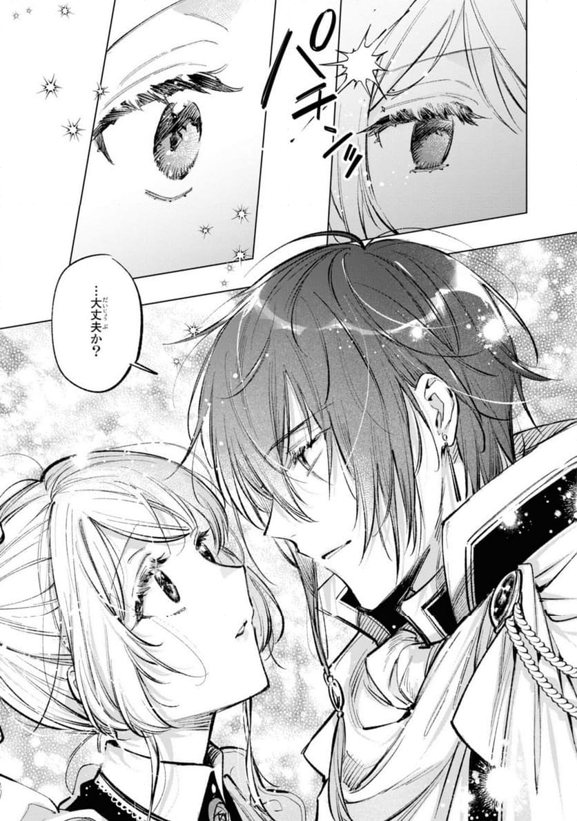 魔法使いの婚約者～ETERNALLY YOURS～ 第23.1話 - Trang 9