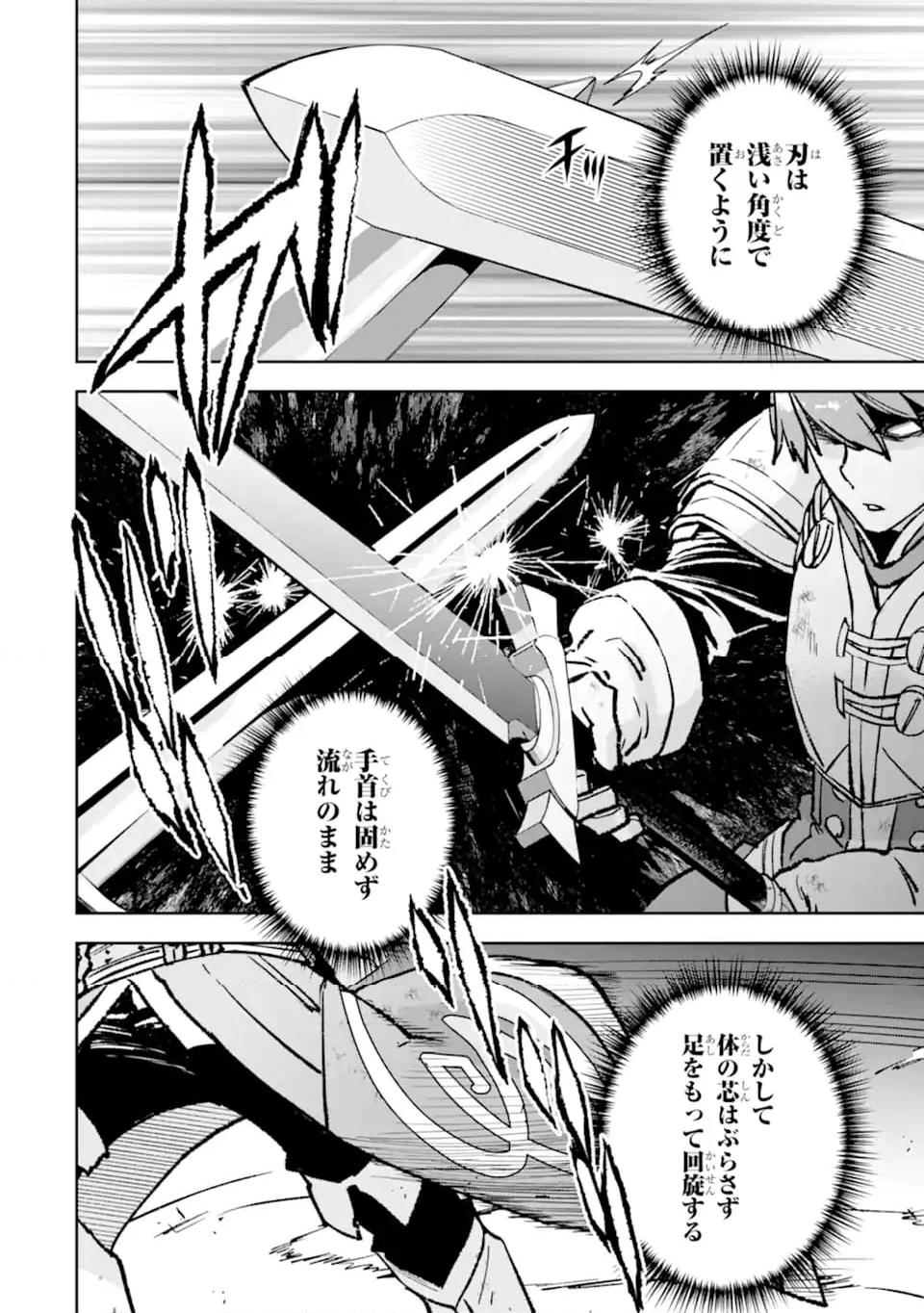 マイナススキル持ち四人が集まったら、なんかシナジー発揮して最強パーティーができた件 第13.3話 - Trang 10