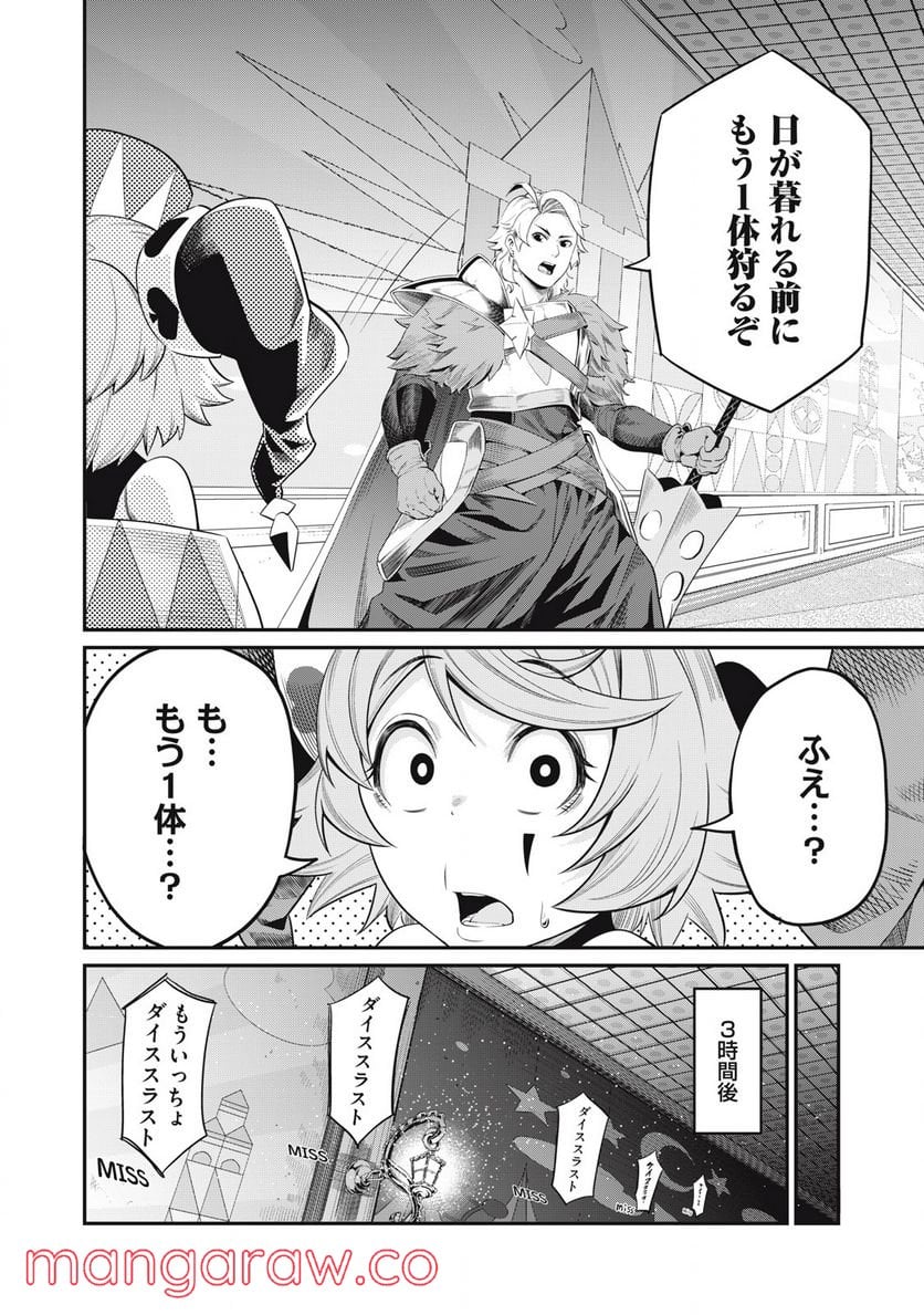 追放された転生重騎士はゲーム知識で無双する - 第17話 - Page 4