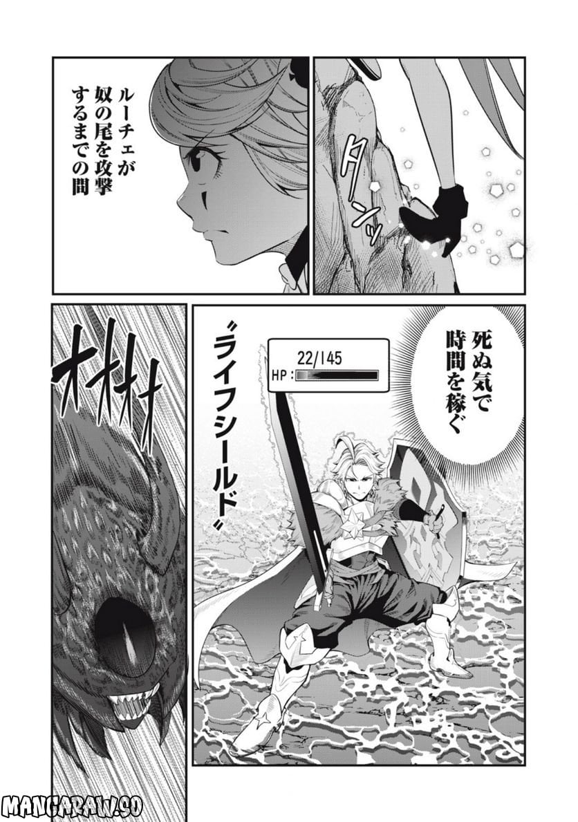 追放された転生重騎士はゲーム知識で無双する - 第38話 - Page 11