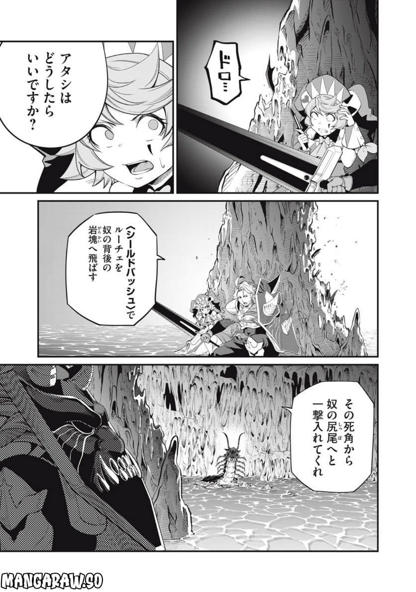 追放された転生重騎士はゲーム知識で無双する - 第38話 - Page 5