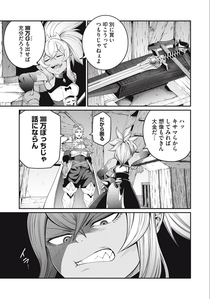 追放された転生重騎士はゲーム知識で無双する - 第46話 - Page 5