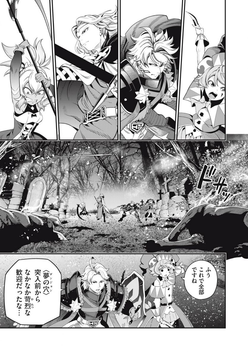 追放された転生重騎士はゲーム知識で無双する - 第49話 - Page 13