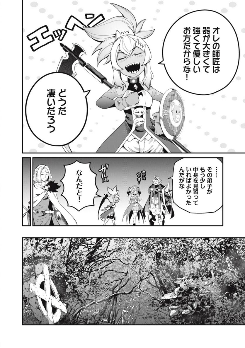 追放された転生重騎士はゲーム知識で無双する - 第49話 - Page 6