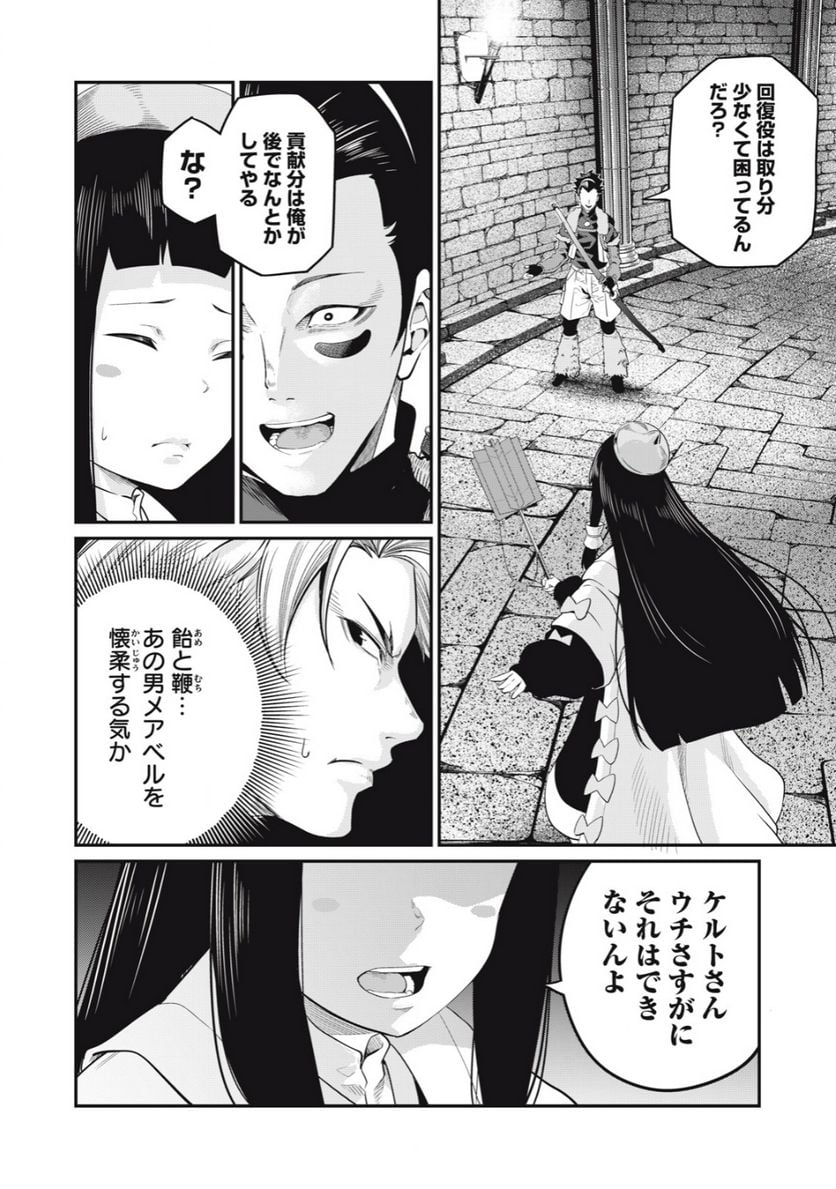 追放された転生重騎士はゲーム知識で無双する - 第52話 - Page 14