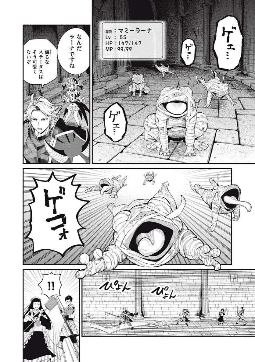 追放された転生重騎士はゲーム知識で無双する - 第52話 - Page 6