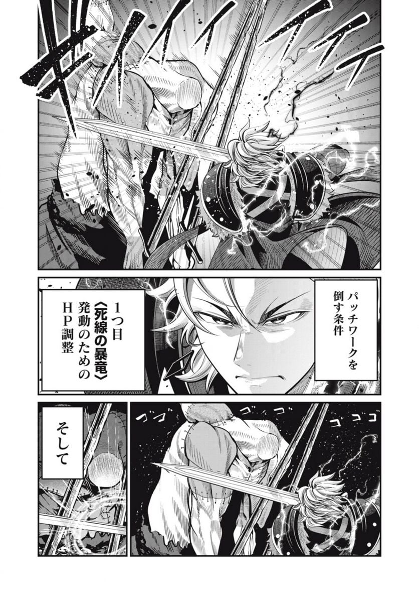 追放された転生重騎士はゲーム知識で無双する - 第56話 - Page 11