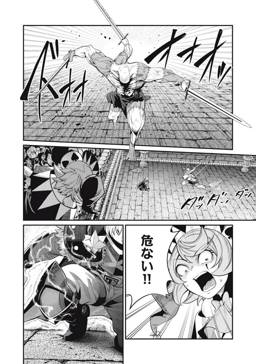 追放された転生重騎士はゲーム知識で無双する - 第56話 - Page 3