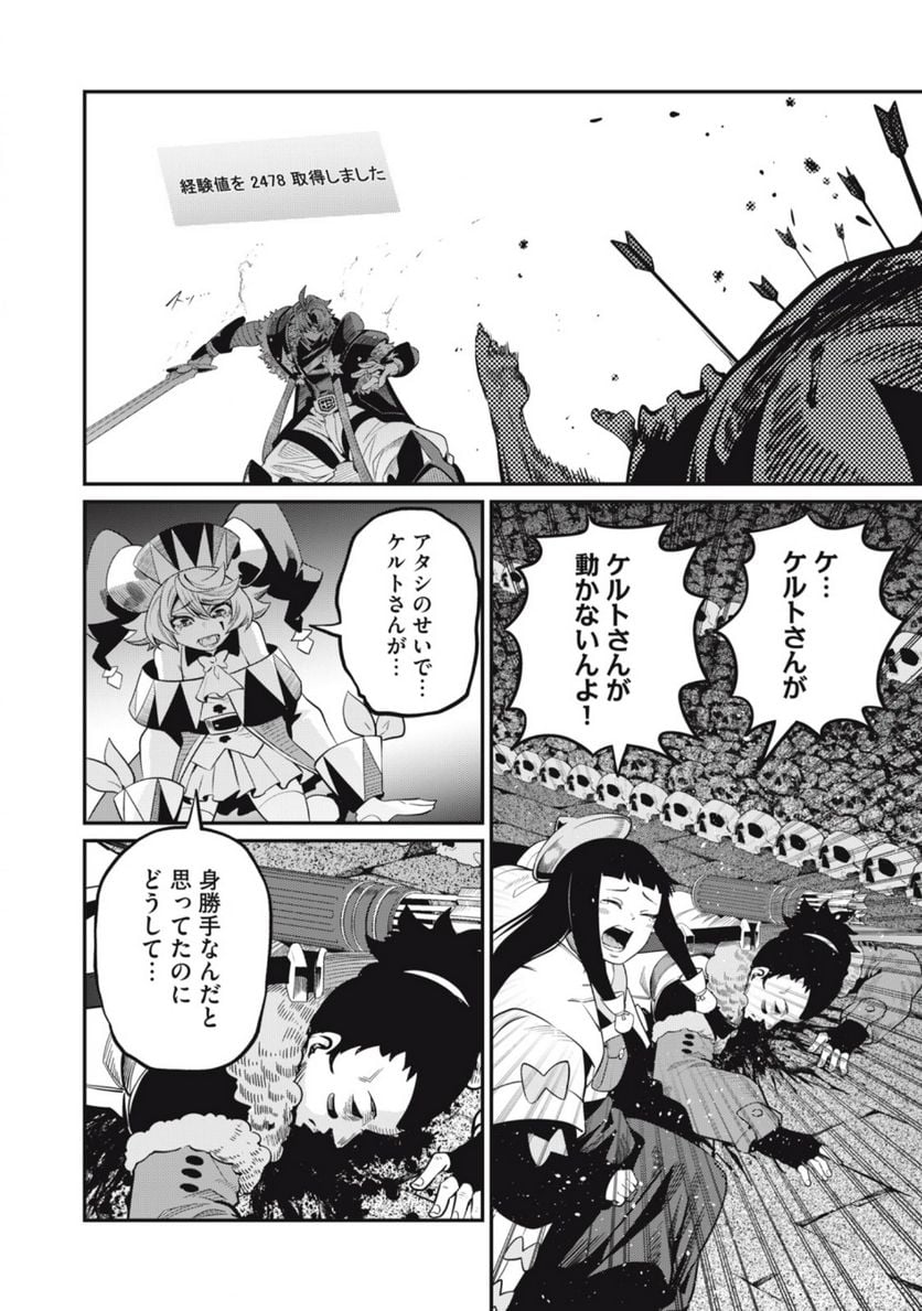 追放された転生重騎士はゲーム知識で無双する - 第57話 - Page 12