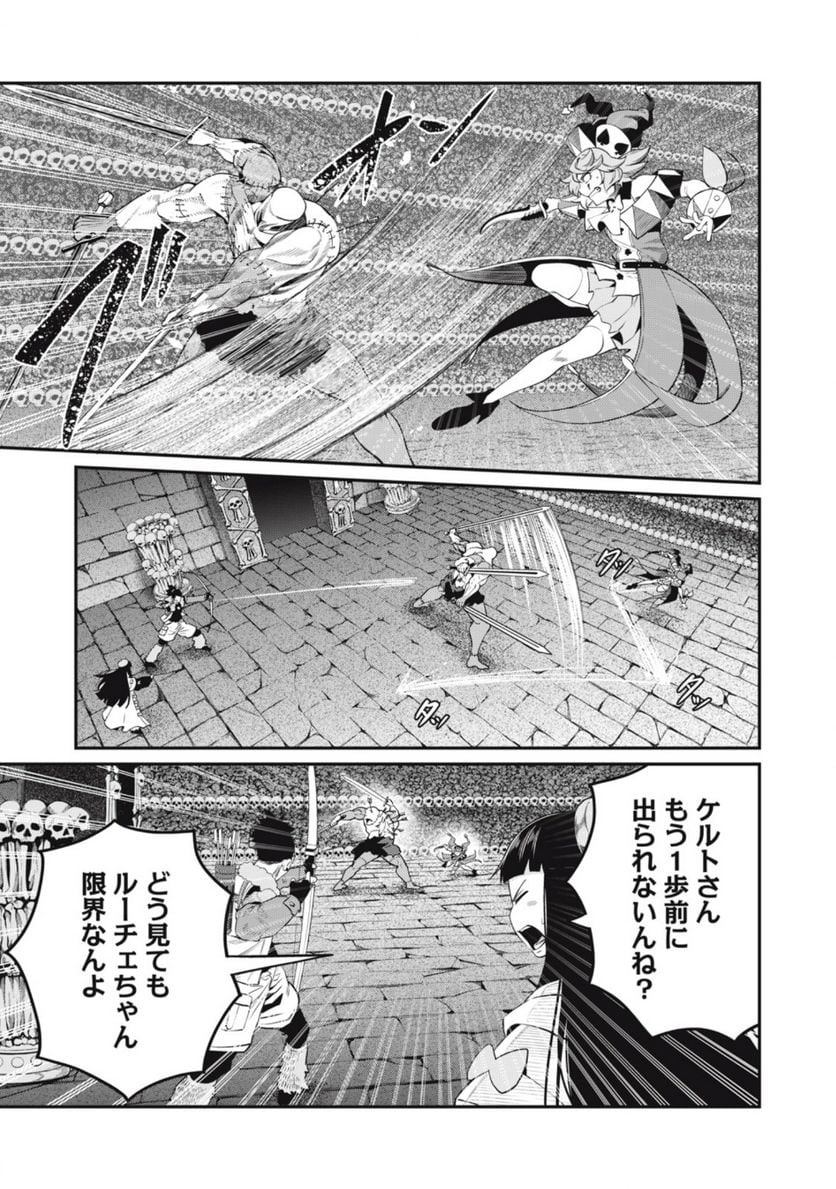 追放された転生重騎士はゲーム知識で無双する - 第57話 - Page 3