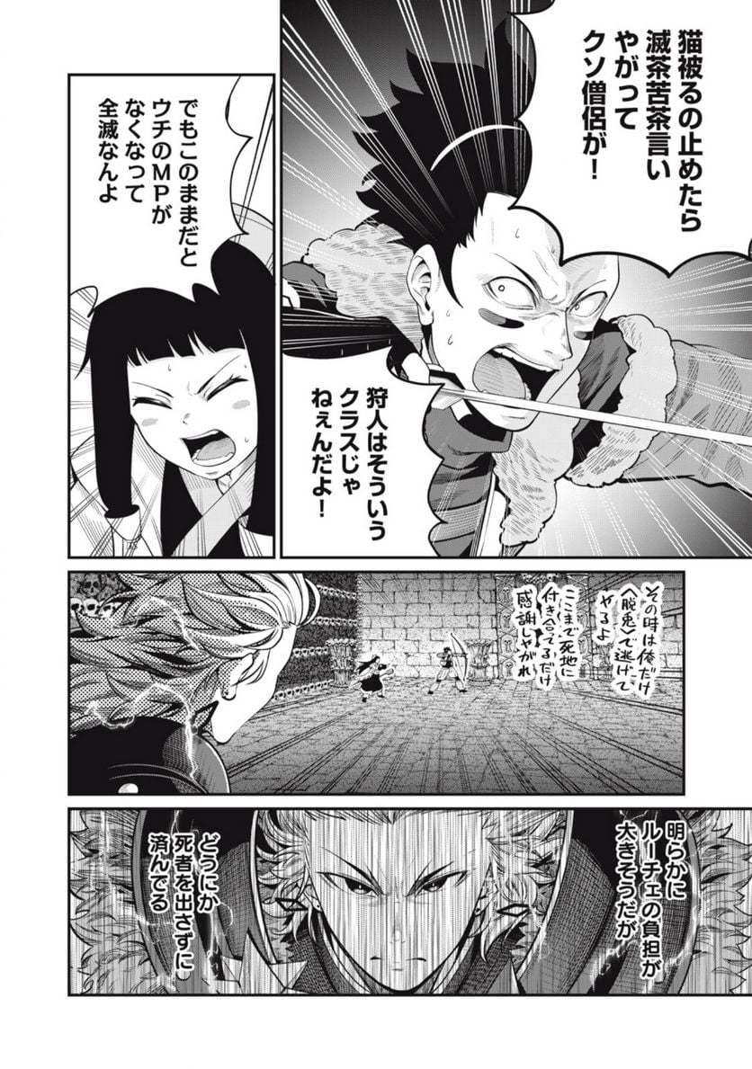 追放された転生重騎士はゲーム知識で無双する - 第57話 - Page 4