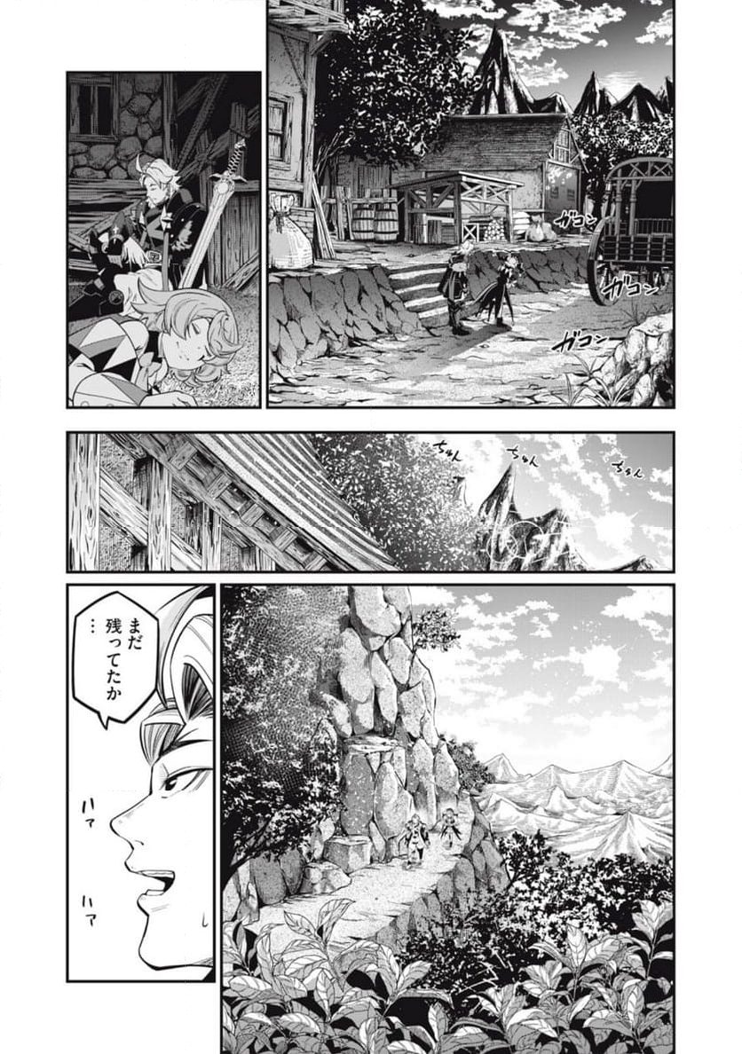 追放された転生重騎士はゲーム知識で無双する - 第67話 - Page 7