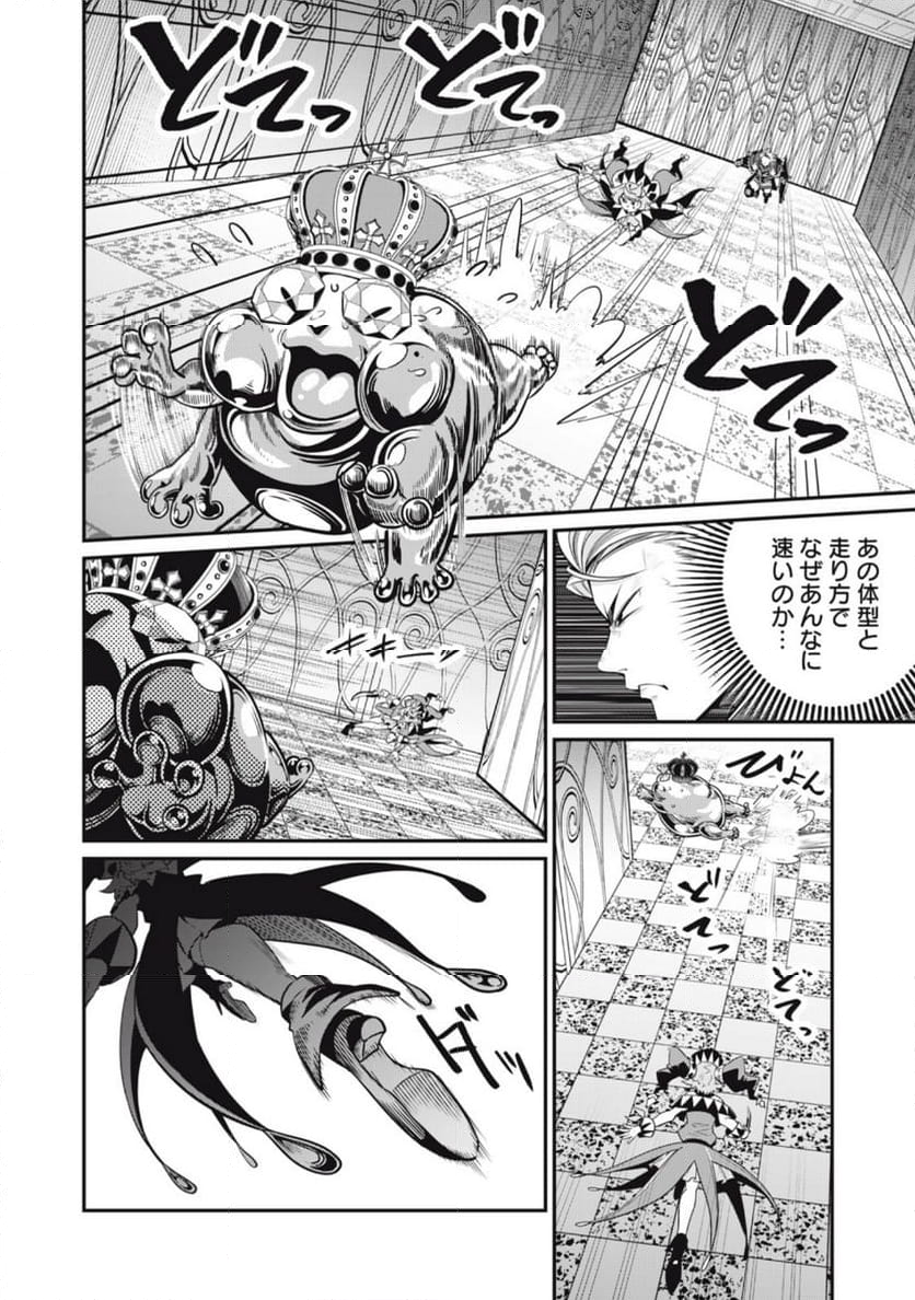 追放された転生重騎士はゲーム知識で無双する - 第70話 - Page 2