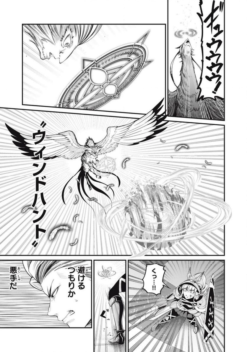 追放された転生重騎士はゲーム知識で無双する - 第74話 - Page 13