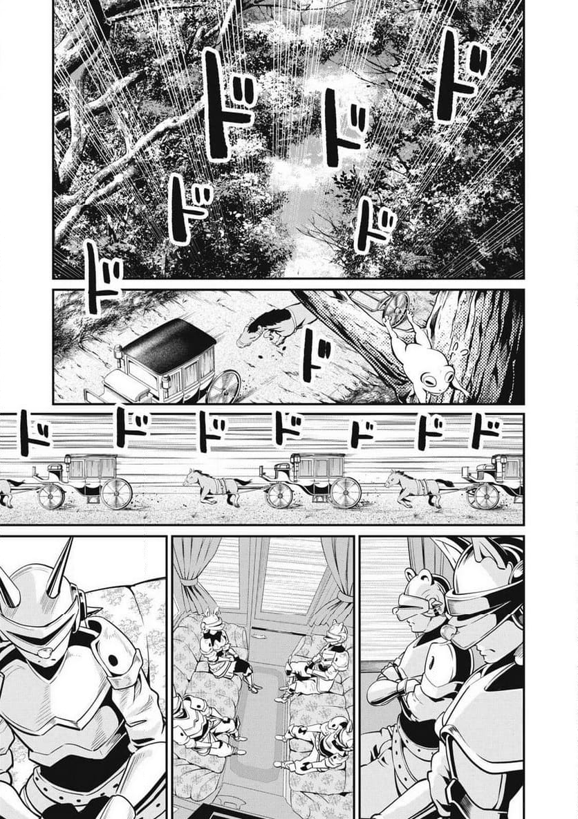 追放された転生重騎士はゲーム知識で無双する - 第90話 - Page 1