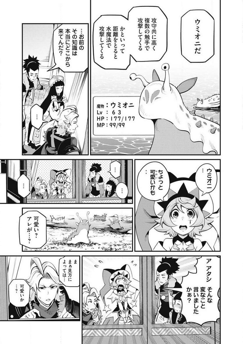 追放された転生重騎士はゲーム知識で無双する - 第90話 - Page 13