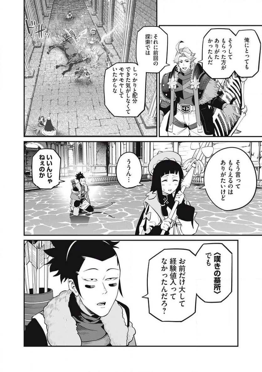 追放された転生重騎士はゲーム知識で無双する - 第97話 - Page 6